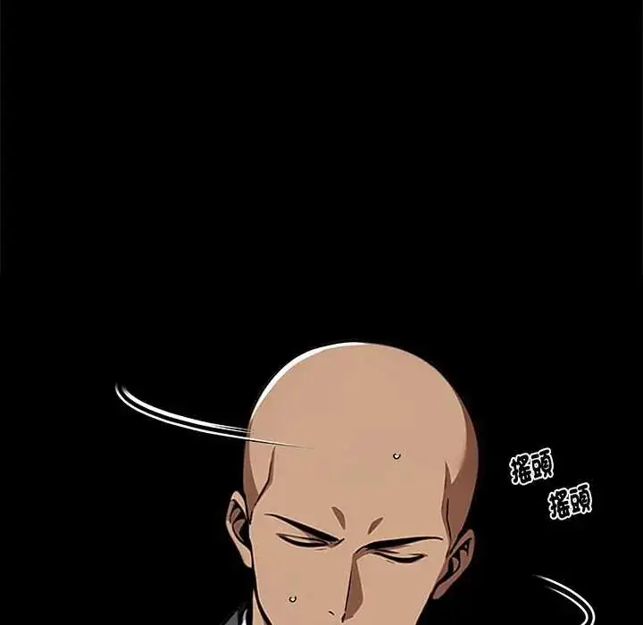 漫画《黑道X上班族》第63话第14张图