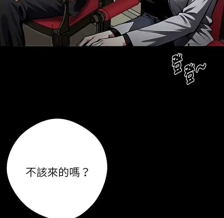 漫画《黑道X上班族》第63话第144张图