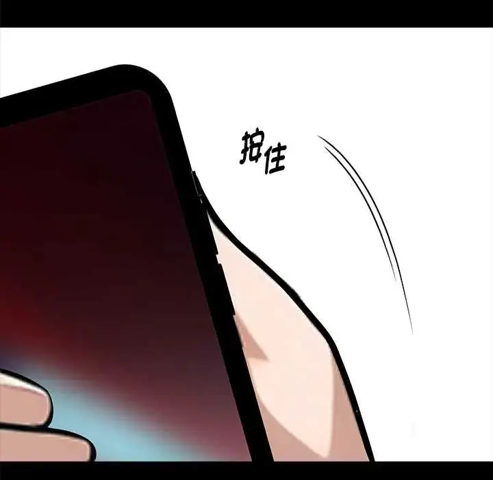 漫画《黑道X上班族》第63话第89张图