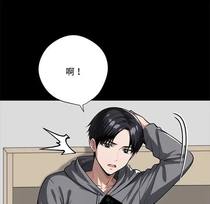 漫画《黑道X上班族》第63话第98张图