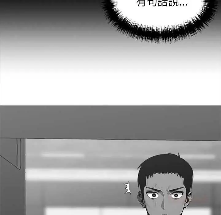 漫画《黑道X上班族》第64话第100张图