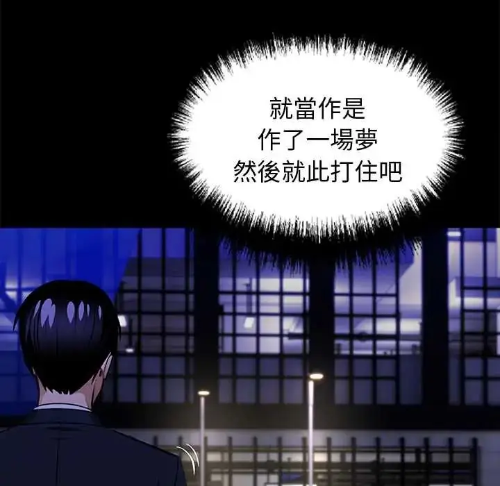 漫画《黑道X上班族》第64话第126张图