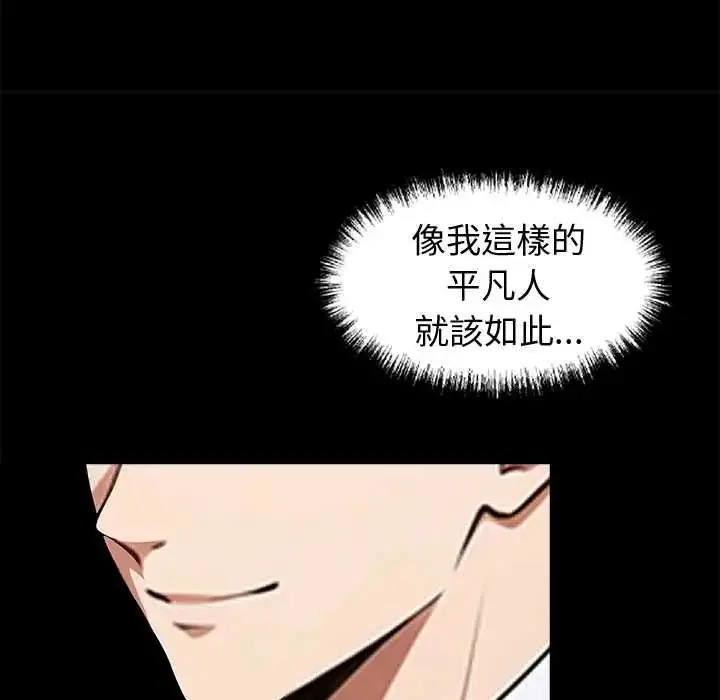 漫画《黑道X上班族》第64话第128张图