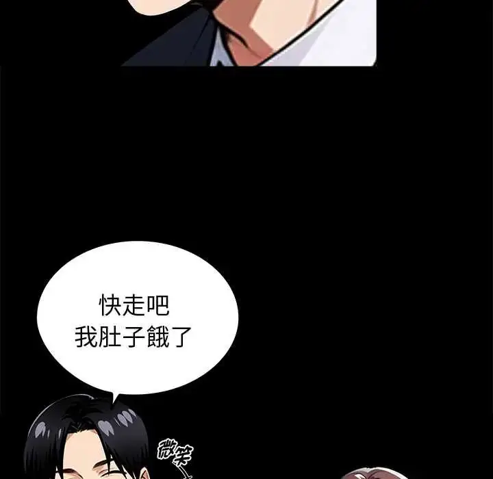 漫画《黑道X上班族》第64话第129张图
