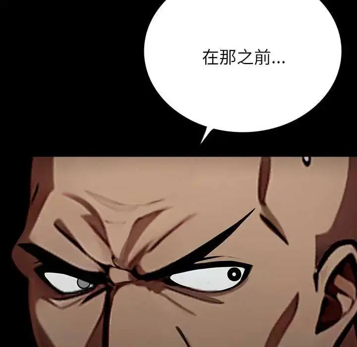 漫画《黑道X上班族》第64话第164张图