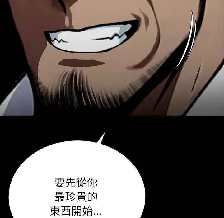 漫画《黑道X上班族》第64话第166张图