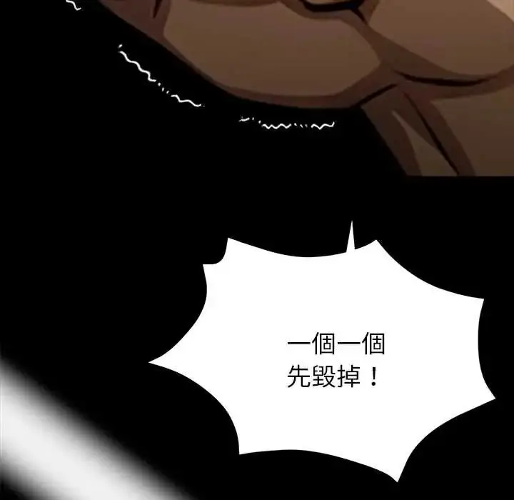 漫画《黑道X上班族》第64话第168张图