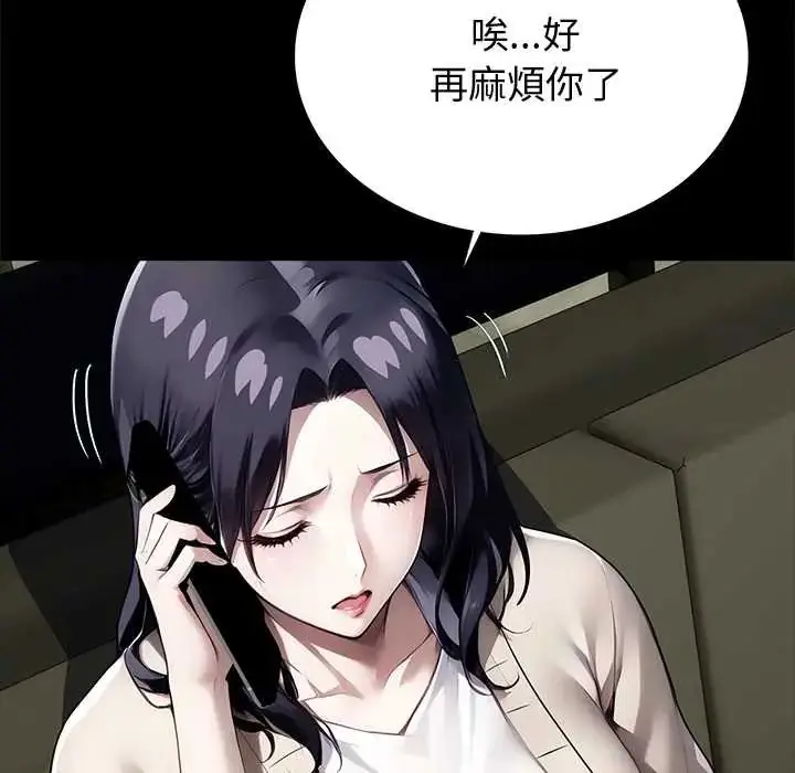 漫画《黑道X上班族》第64话第177张图