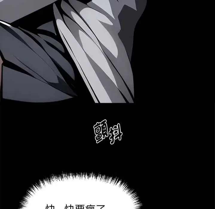 漫画《黑道X上班族》第64话第26张图