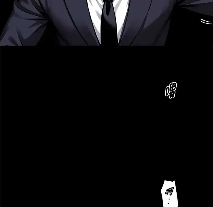 漫画《黑道X上班族》第64话第56张图