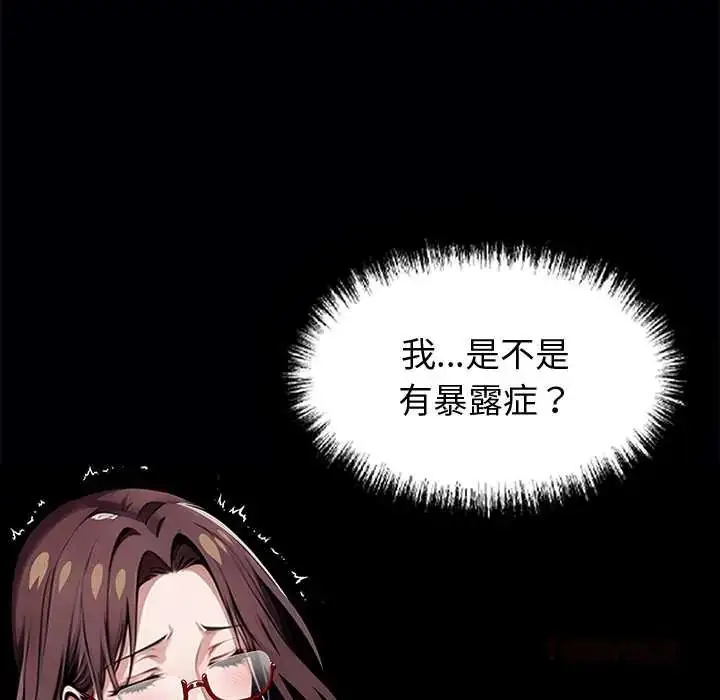漫画《黑道X上班族》第64话第68张图