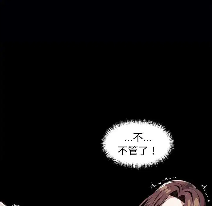 漫画《黑道X上班族》第64话第70张图