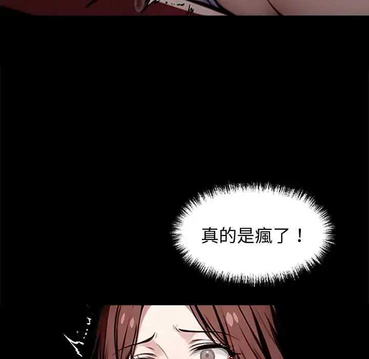 漫画《黑道X上班族》第64话第8张图