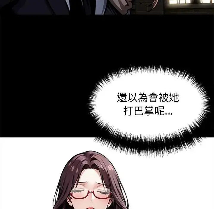 漫画《黑道X上班族》第64话第86张图