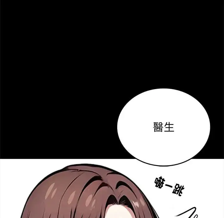 漫画《黑道X上班族》第64话第88张图