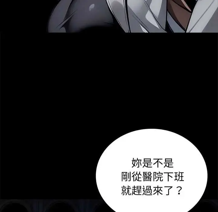 漫画《黑道X上班族》第64话第93张图