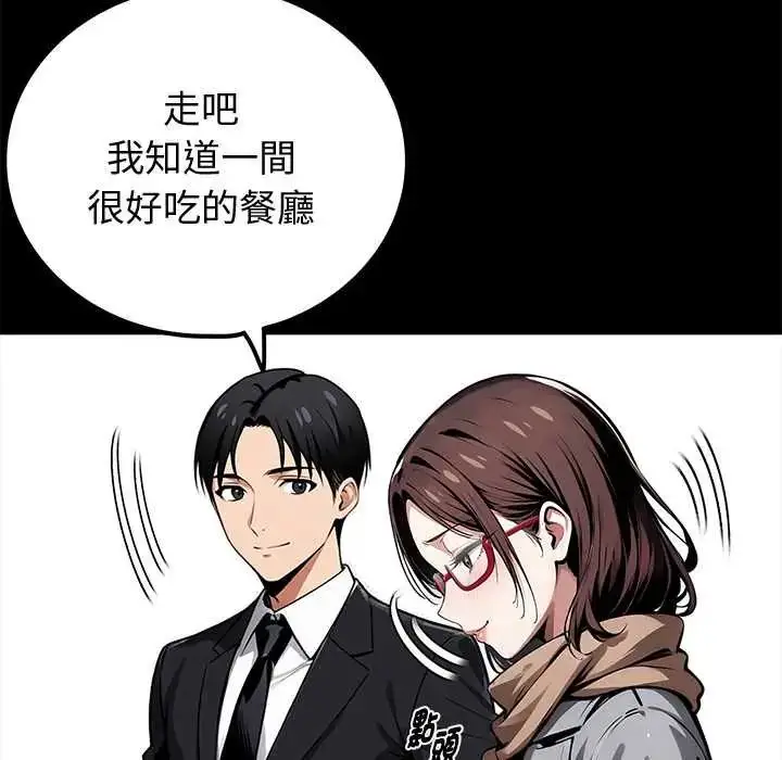 漫画《黑道X上班族》第64话第95张图