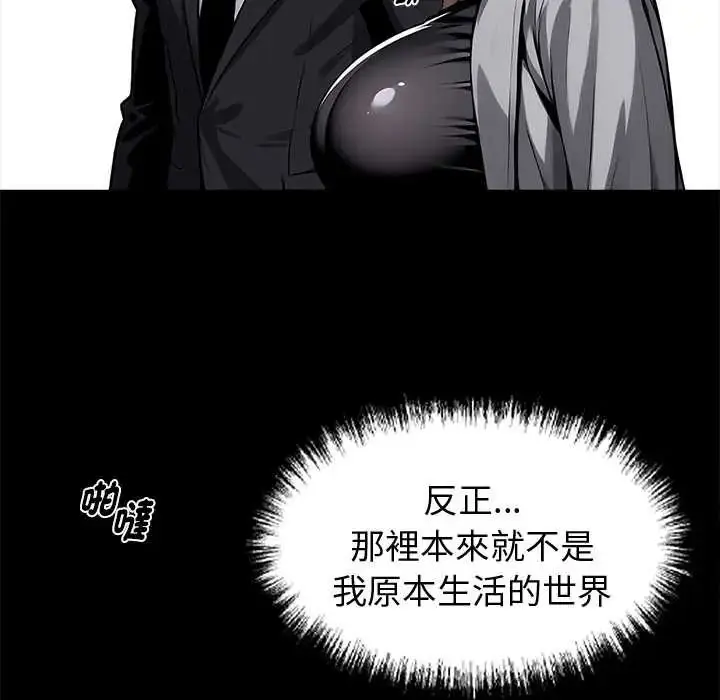 漫画《黑道X上班族》第64话第96张图