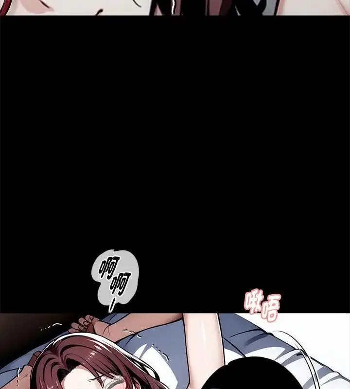 漫画《黑道X上班族》第65话第106张图