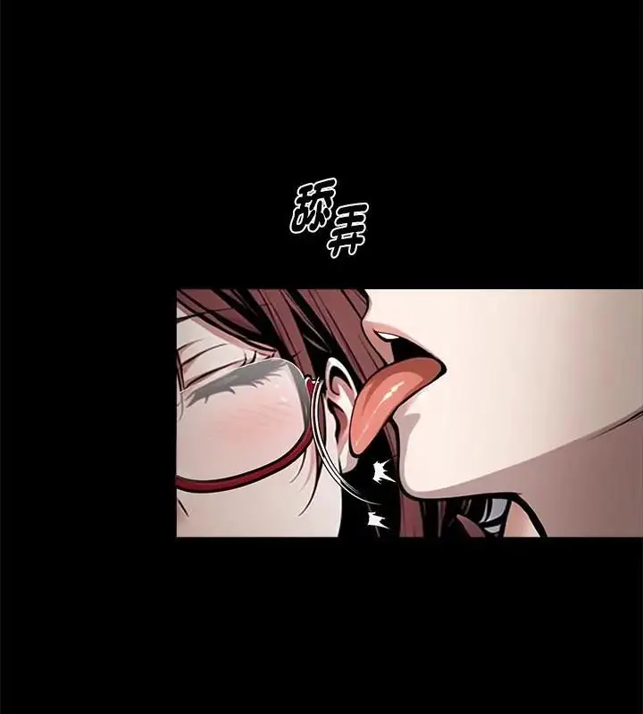 漫画《黑道X上班族》第65话第112张图
