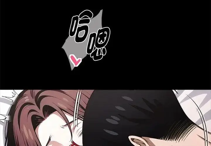 漫画《黑道X上班族》第65话第113张图