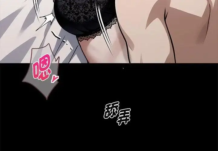 漫画《黑道X上班族》第65话第116张图