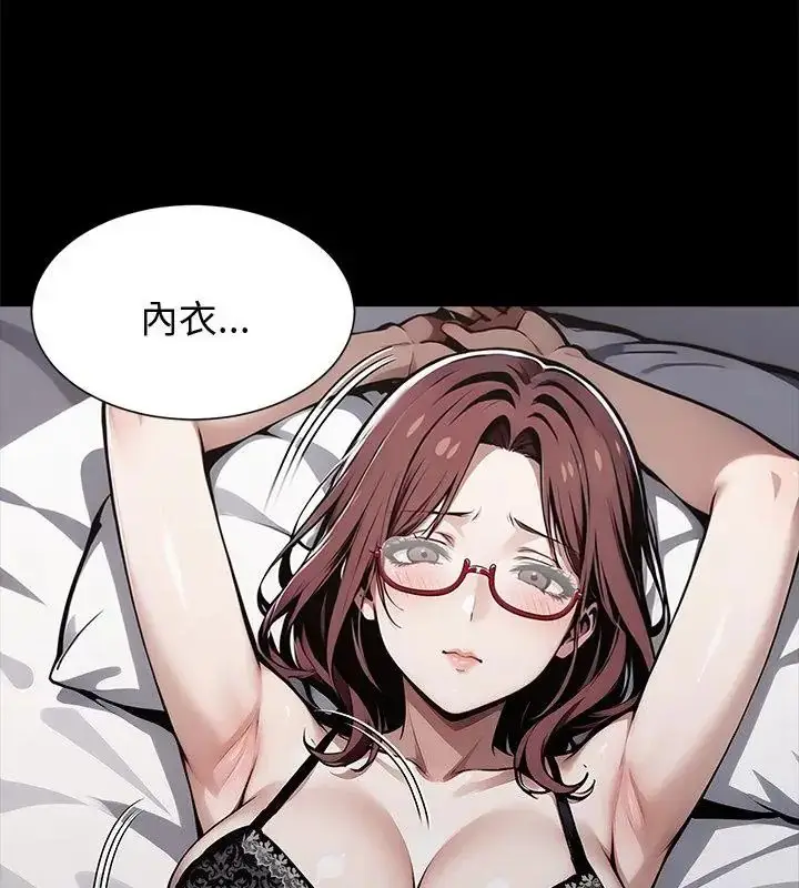 漫画《黑道X上班族》第65话第118张图