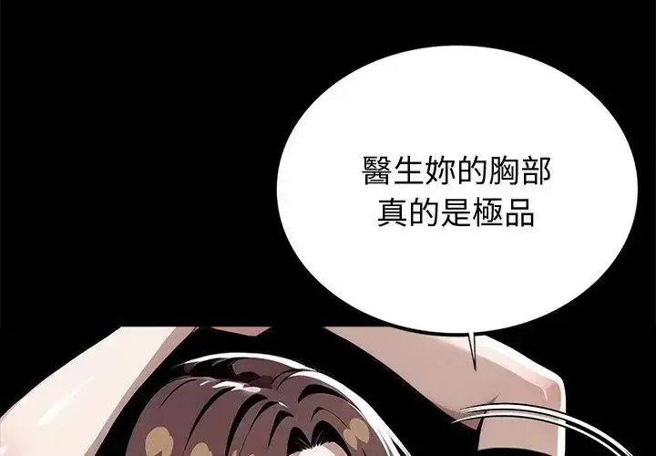 漫画《黑道X上班族》第65话第125张图