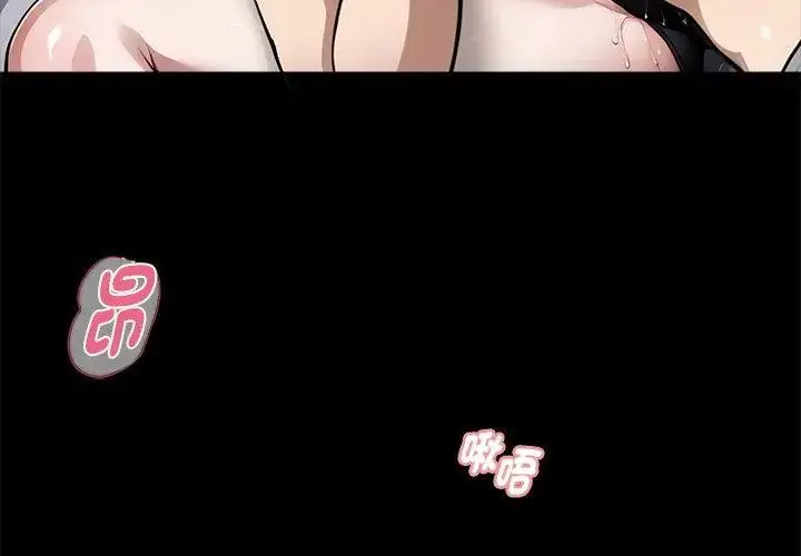 漫画《黑道X上班族》第65话第134张图