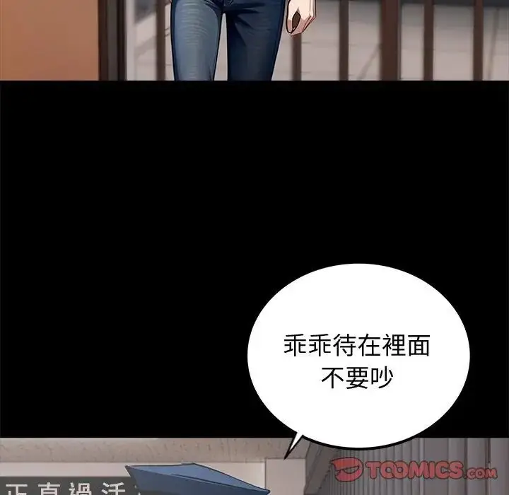 漫画《黑道X上班族》第65话第2张图
