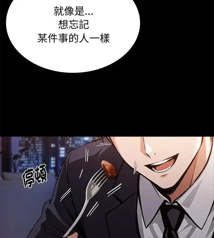 漫画《黑道X上班族》第65话第46张图