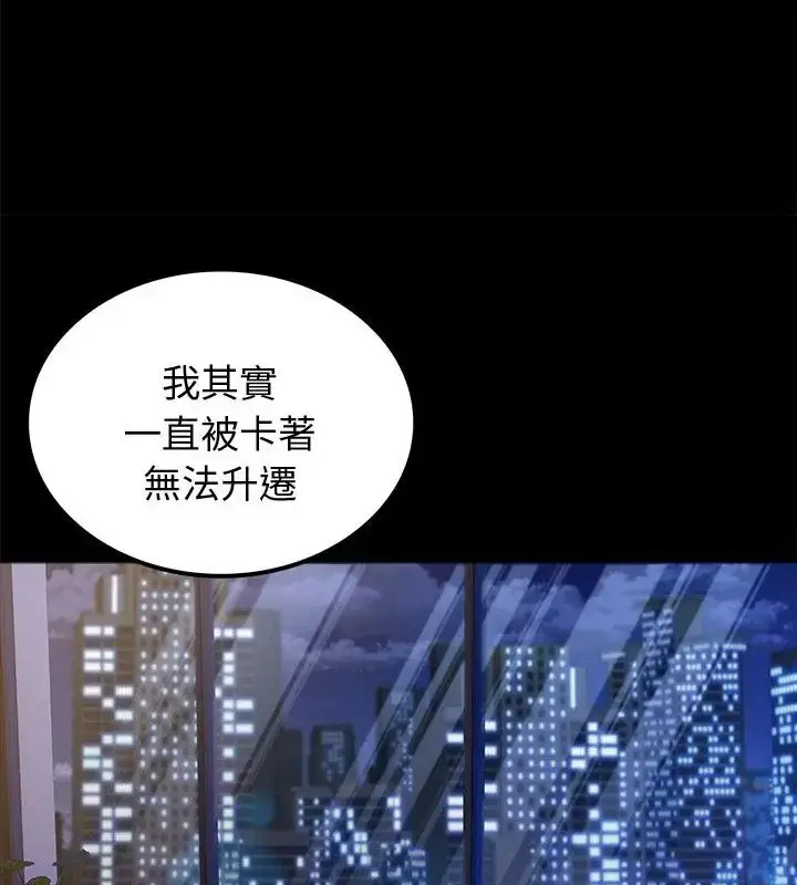 漫画《黑道X上班族》第65话第49张图