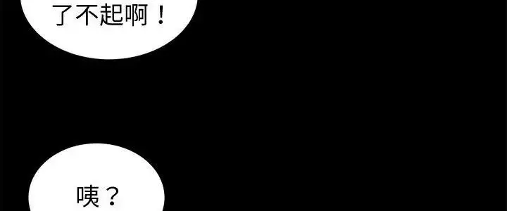 漫画《黑道X上班族》第65话第5张图