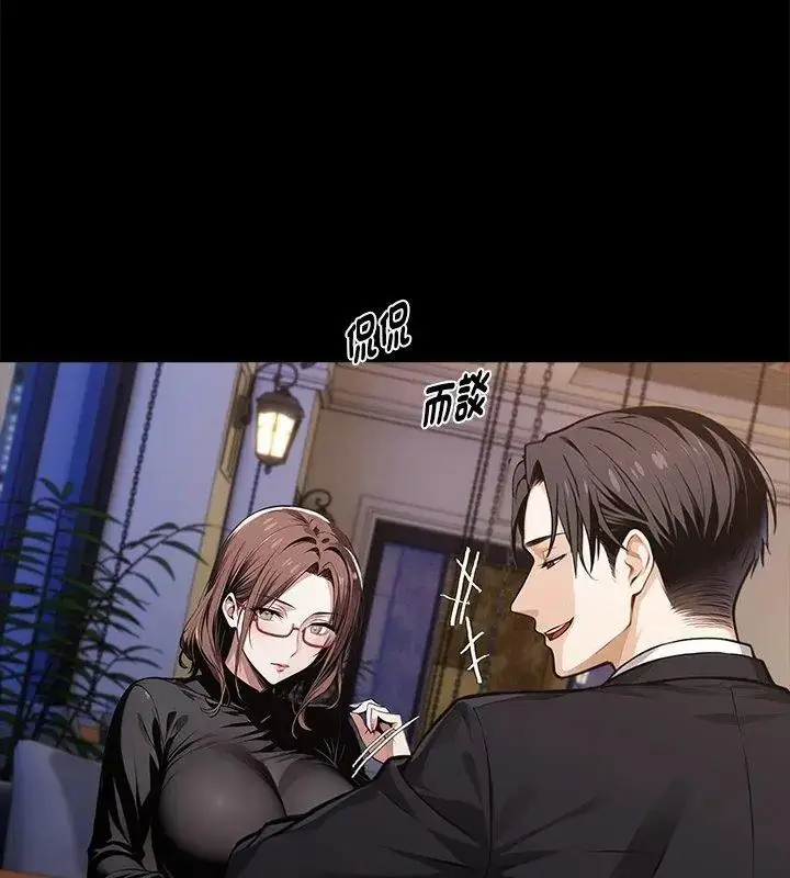 漫画《黑道X上班族》第65话第51张图