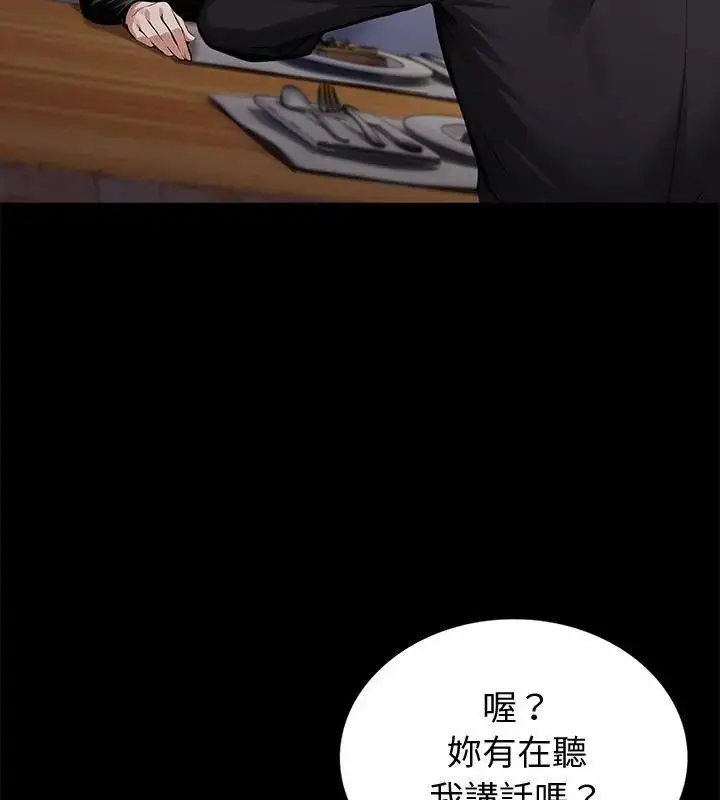 漫画《黑道X上班族》第65话第52张图