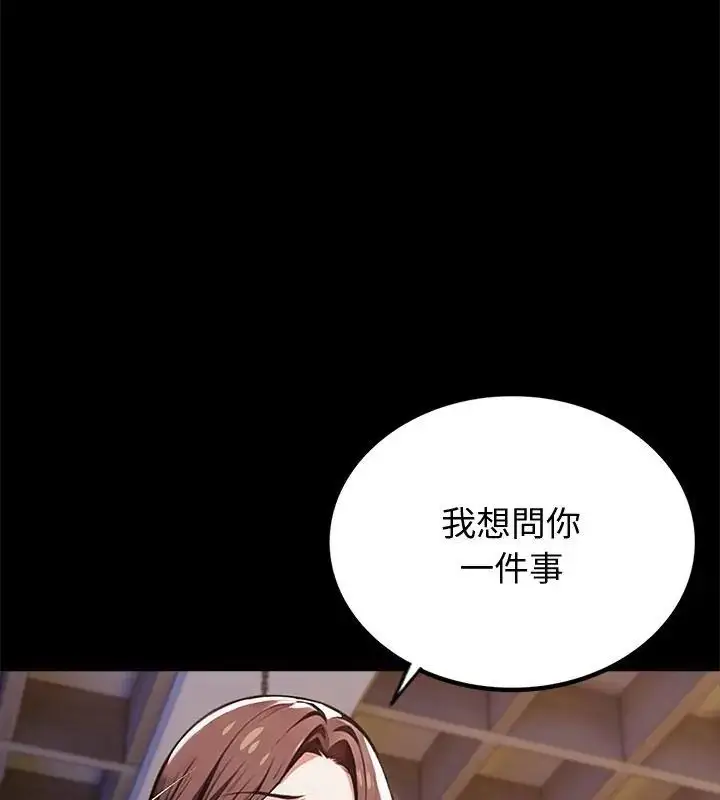 漫画《黑道X上班族》第65话第54张图