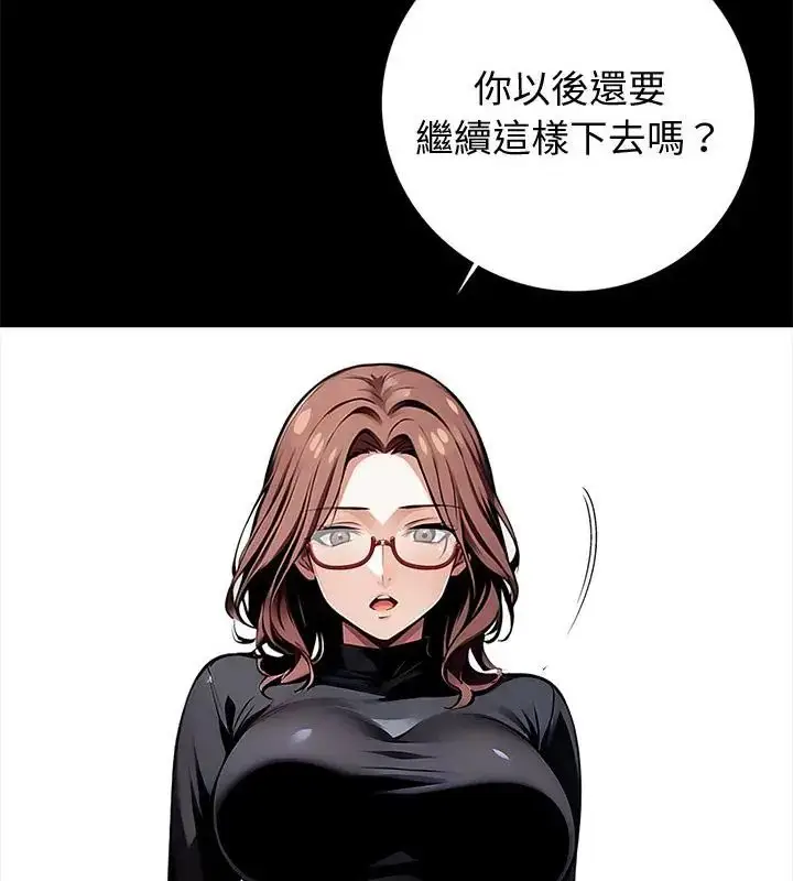 漫画《黑道X上班族》第65话第58张图