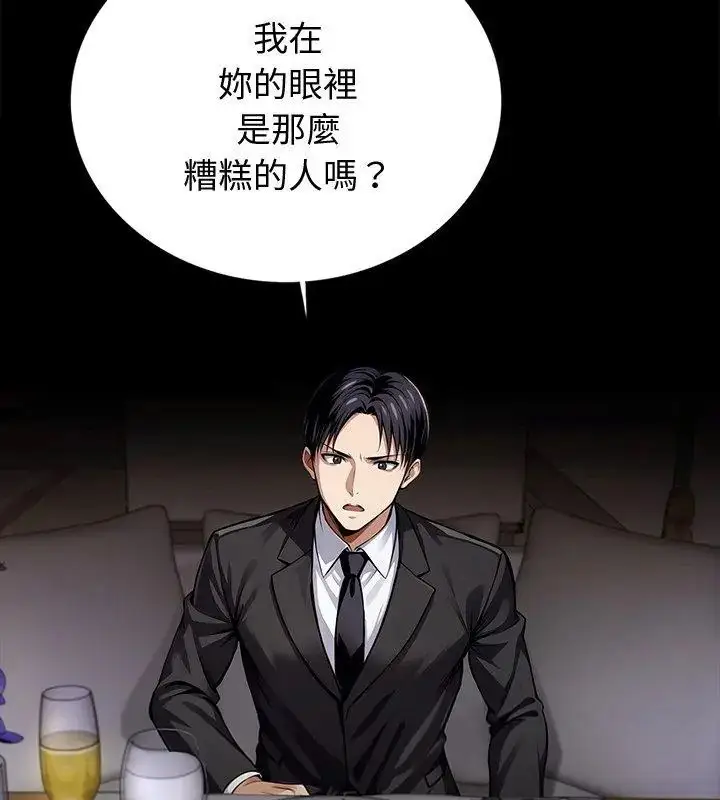 漫画《黑道X上班族》第65话第66张图