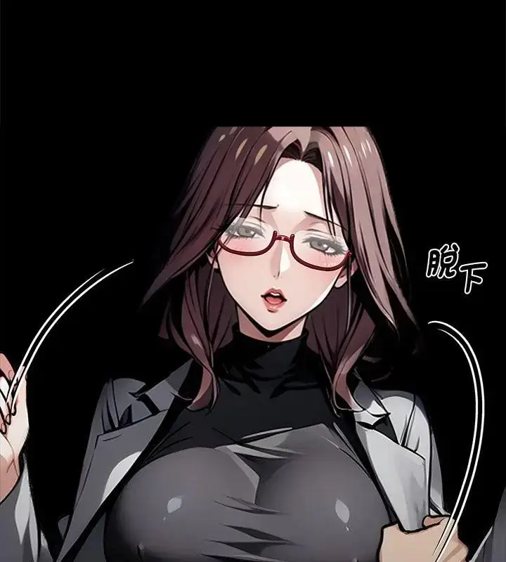 漫画《黑道X上班族》第65话第73张图