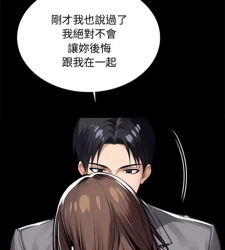 漫画《黑道X上班族》第65话第81张图