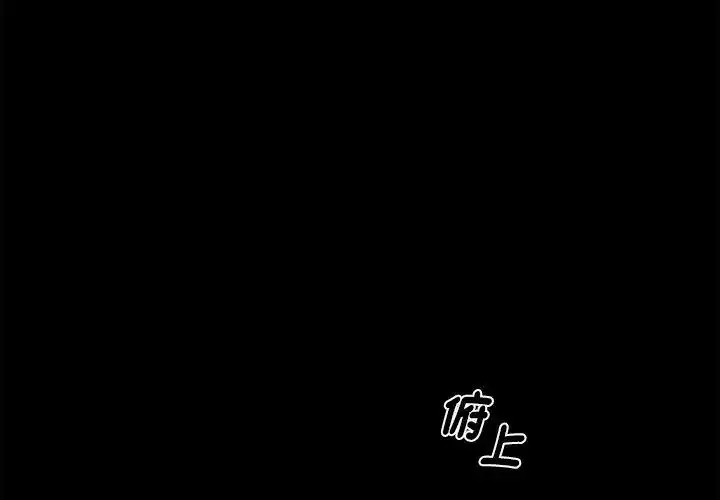 漫画《黑道X上班族》第65话第89张图
