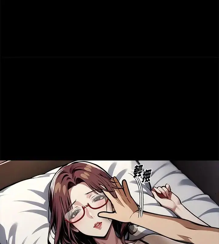 漫画《黑道X上班族》第65话第91张图