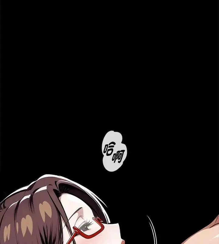 漫画《黑道X上班族》第65话第93张图