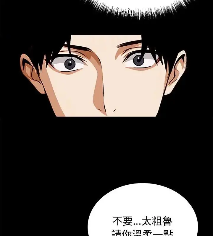 漫画《黑道X上班族》第65话第99张图