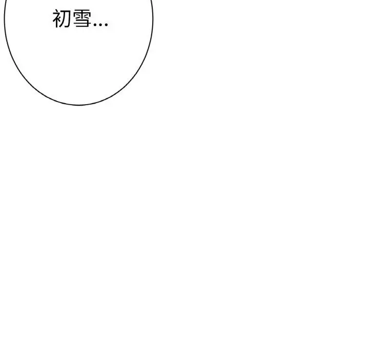 漫画《吉赛儿之血》第15话第11张图