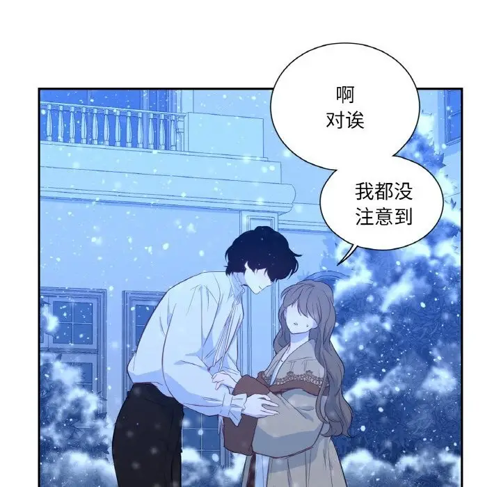 漫画《吉赛儿之血》第15话第113张图