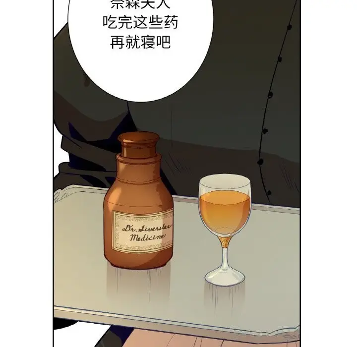 漫画《吉赛儿之血》第15话第16张图