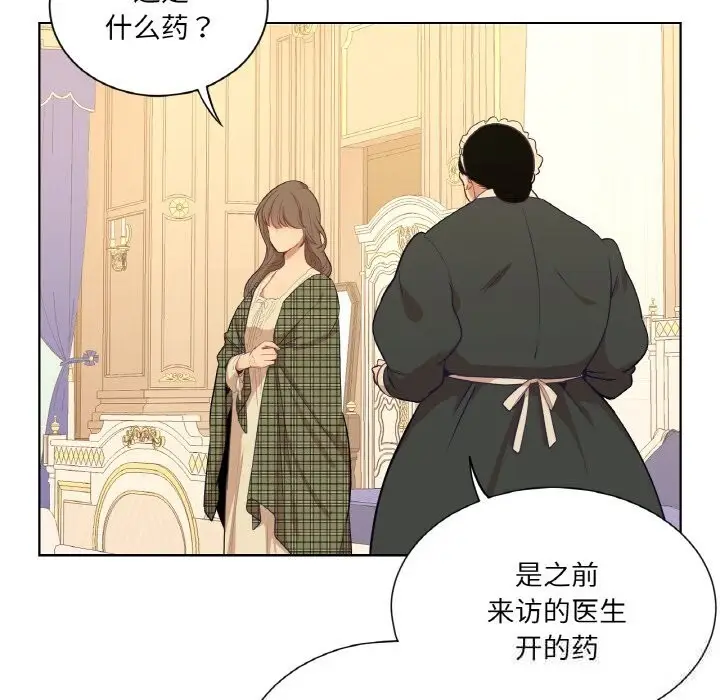漫画《吉赛儿之血》第15话第19张图