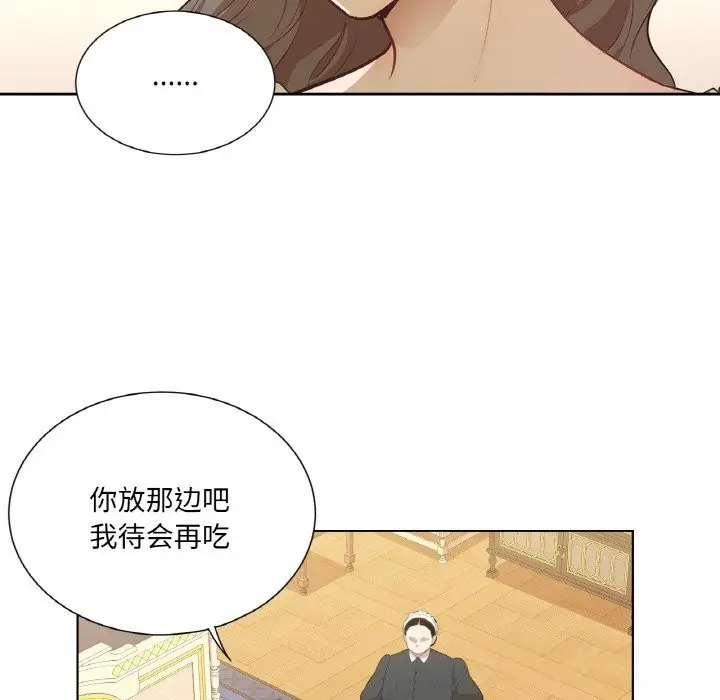 漫画《吉赛儿之血》第15话第24张图