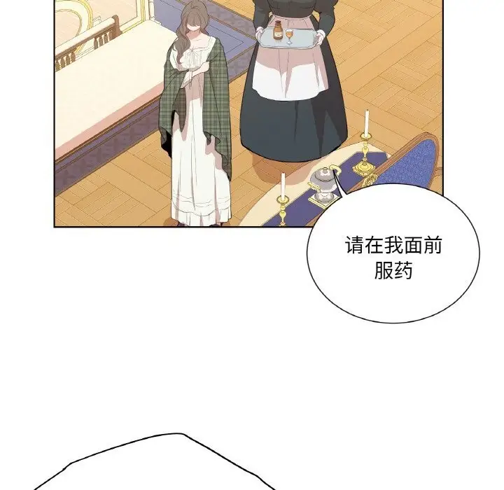漫画《吉赛儿之血》第15话第25张图